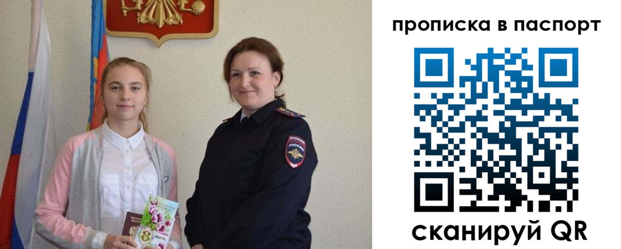 миграционный учет в Бородино