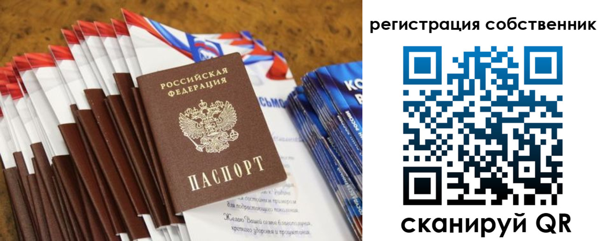 пропишу в квартире в Бородино